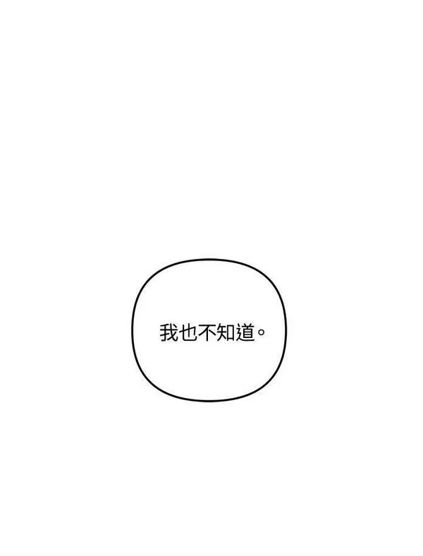 重生归来的战士漫画漫画,第150话119图