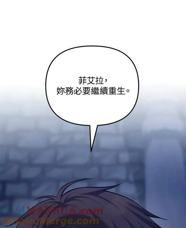 重生归来的战士漫画漫画,第150话93图