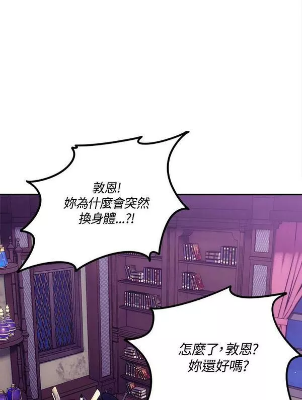 重生归来的战士漫画漫画,第150话28图