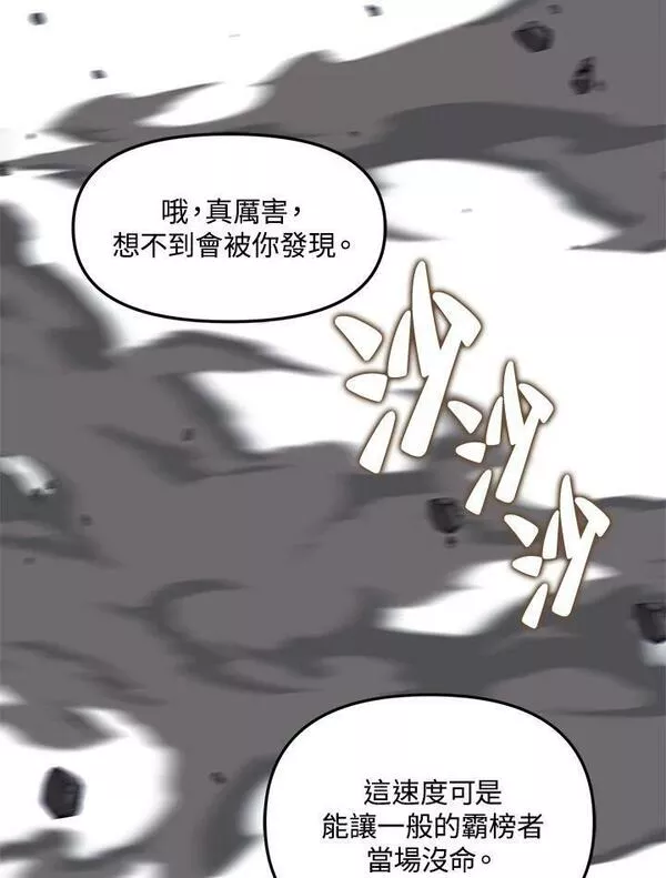 重生归来的战士漫画漫画,第150话103图