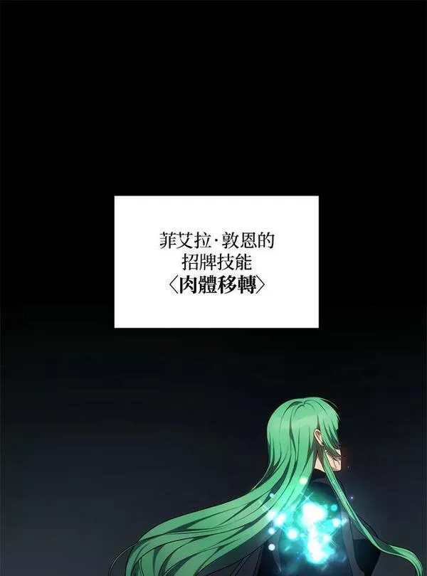 重生归来的战士漫画漫画,第150话30图