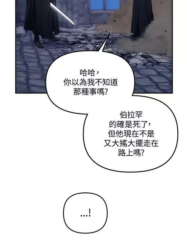 重生归来的战士漫画漫画,第150话111图