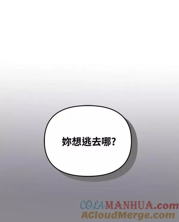 重生归来的战士漫画漫画,第150话57图