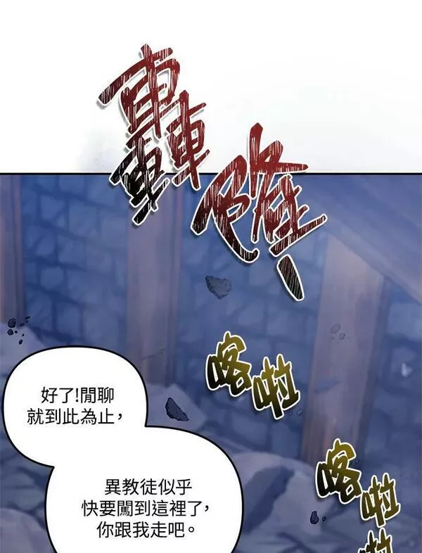 重生归来的战士漫画漫画,第150话124图