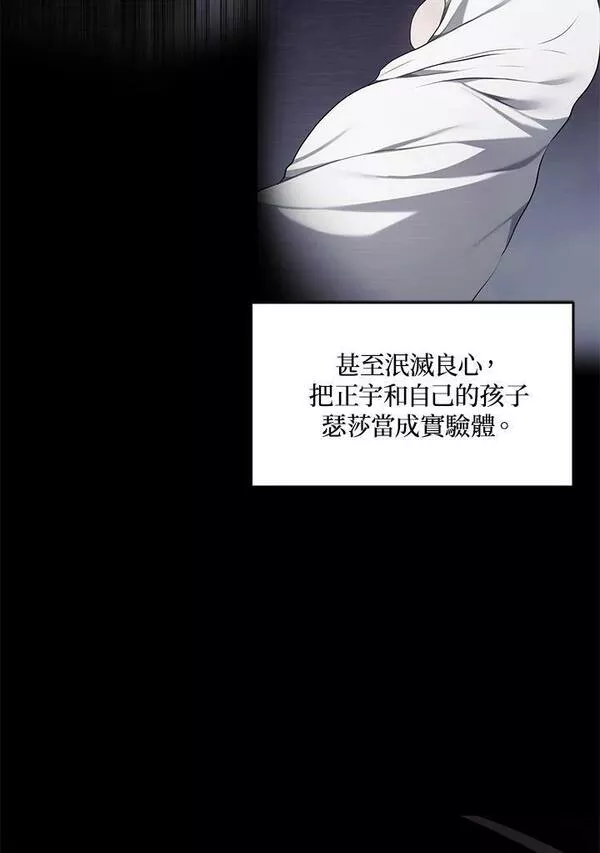 重生归来的战士漫画漫画,第150话12图