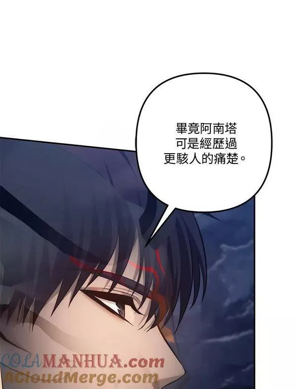 重生归来的战士漫画漫画,第150话85图