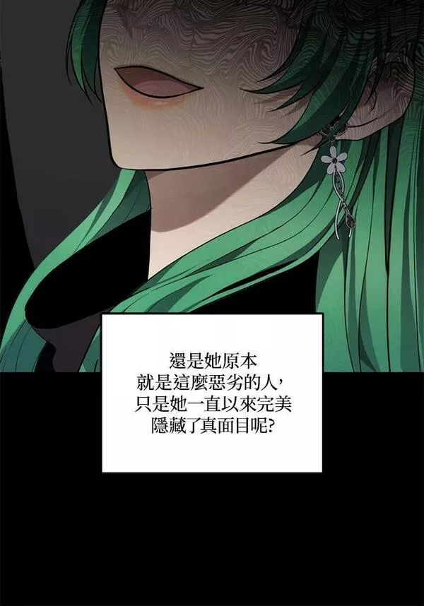 重生归来的战士漫画漫画,第150话15图