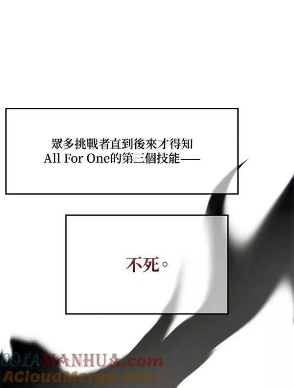 重生归来的儿子漫画,第151话93图