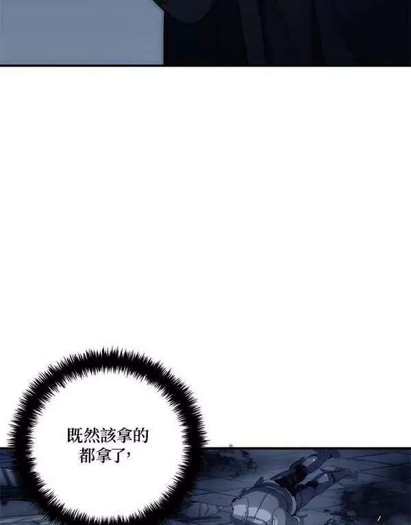 重生归来的儿子漫画,第151话99图