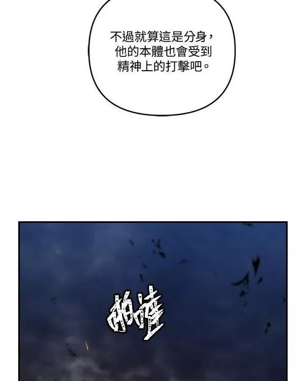 重生归来的儿子漫画,第151话70图