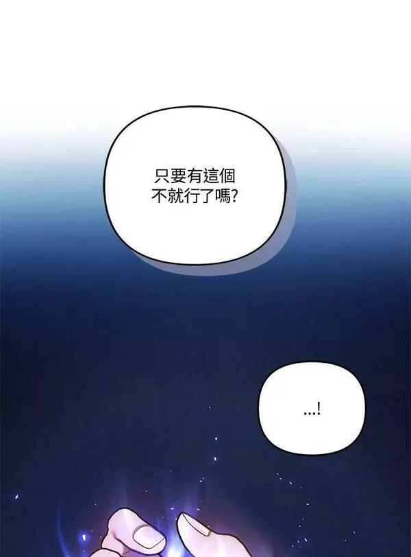 重生归来的儿子漫画,第151话8图