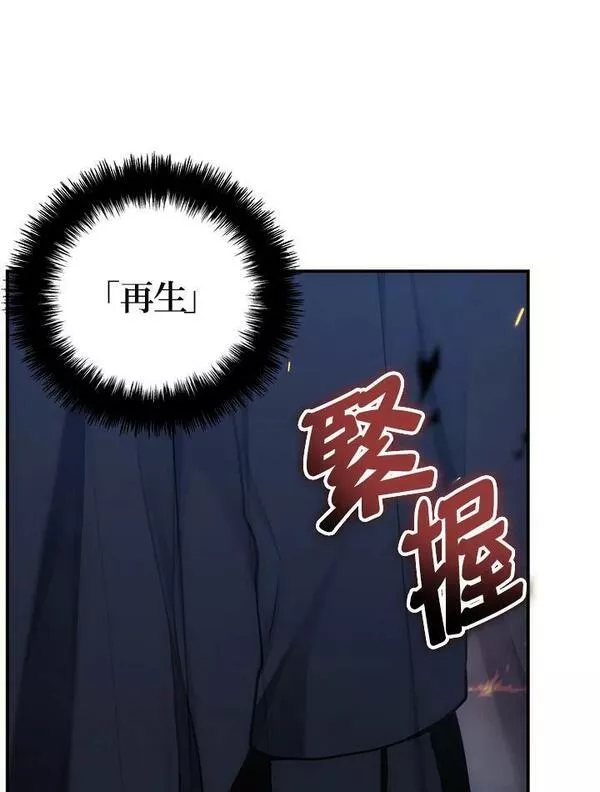 重生归来的儿子漫画,第151话91图