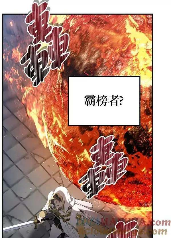 重生归来的儿子漫画,第151话25图