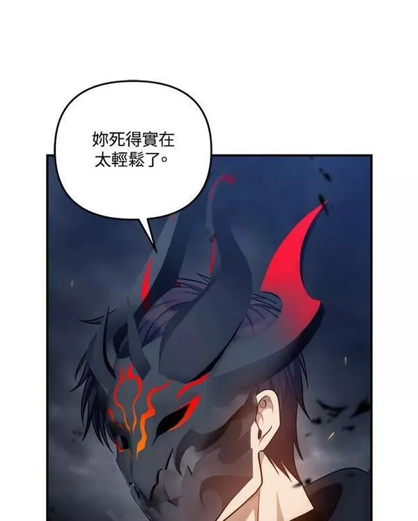 重生归来的儿子漫画,第151话74图