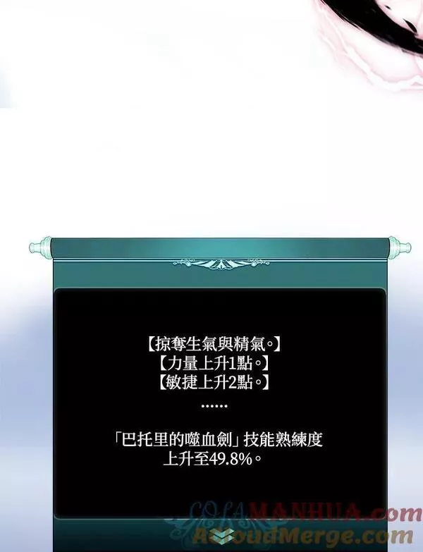 重生归来的儿子漫画,第151话77图