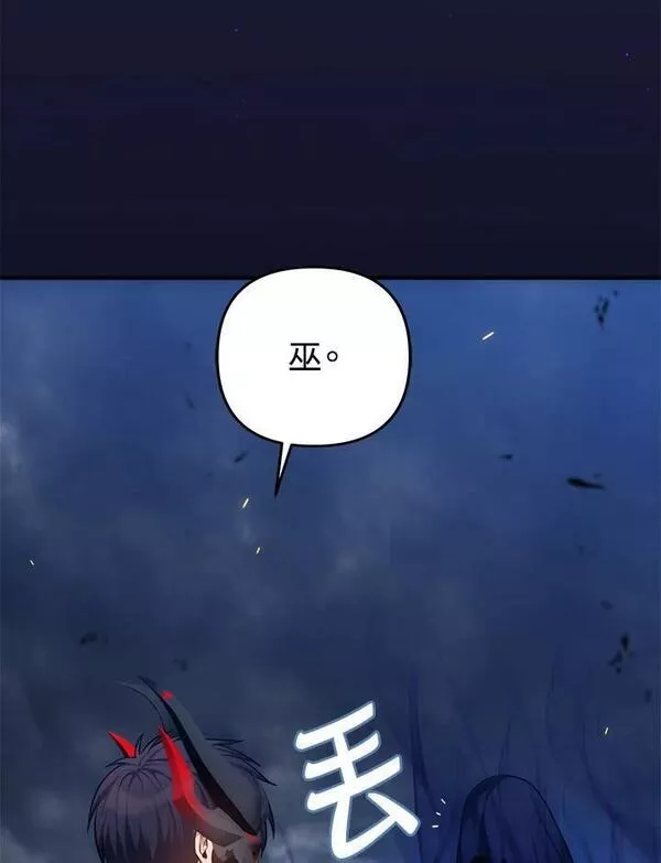 重生归来的儿子漫画,第151话80图