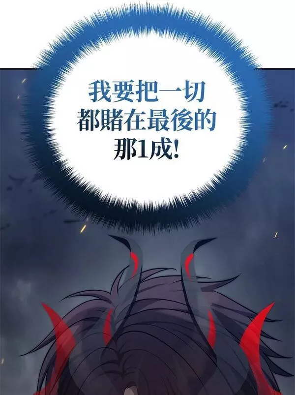 重生归来的儿子漫画,第151话140图