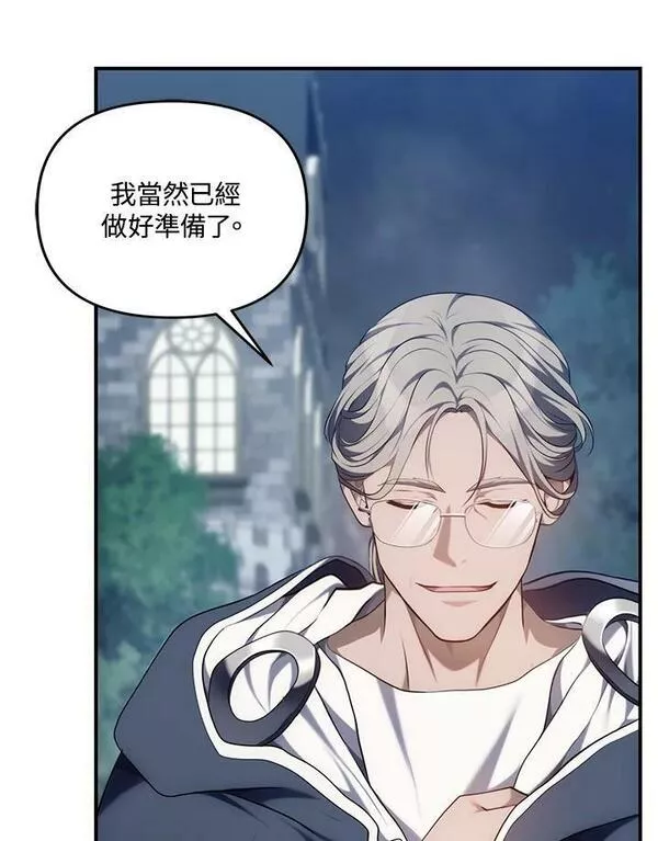 重生归来的儿子漫画,第151话6图