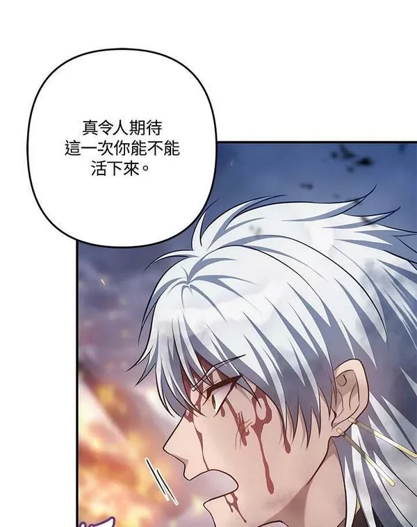 重生归来的儿子漫画,第151话51图