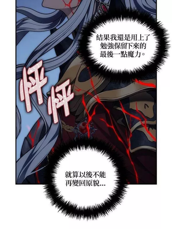 重生归来的儿子漫画,第152话26图