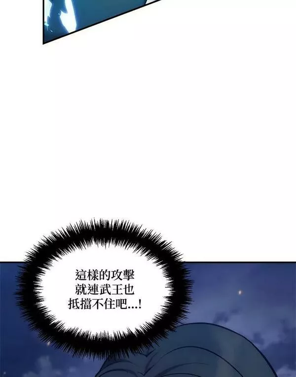 重生归来的儿子漫画,第152话96图