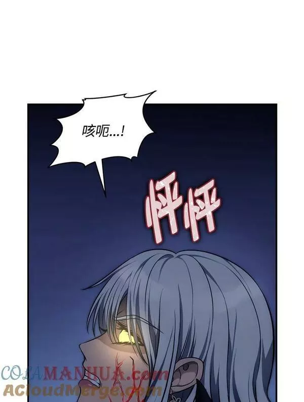 重生归来的儿子漫画,第152话25图