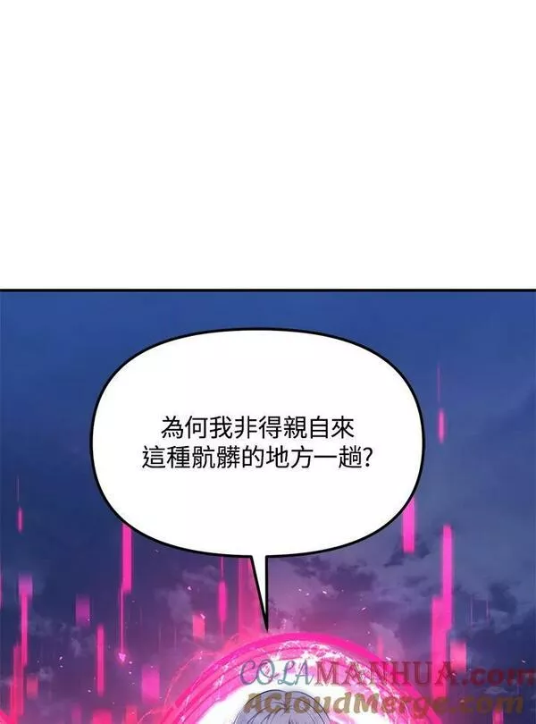 重生归来的儿子漫画,第152话5图