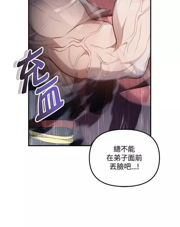 重生归来的儿子漫画,第152话76图