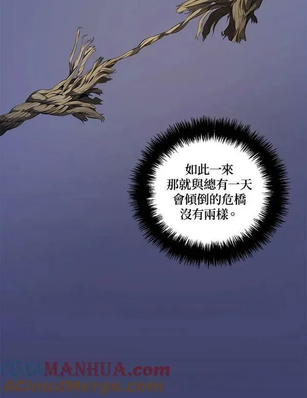 重生归来的战士的原创小说漫画,第153话85图