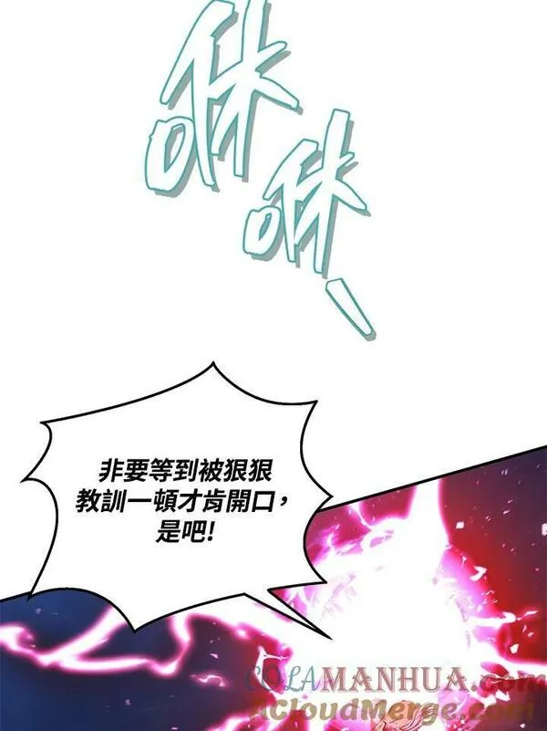 重生归来的战士的原创小说漫画,第153话77图