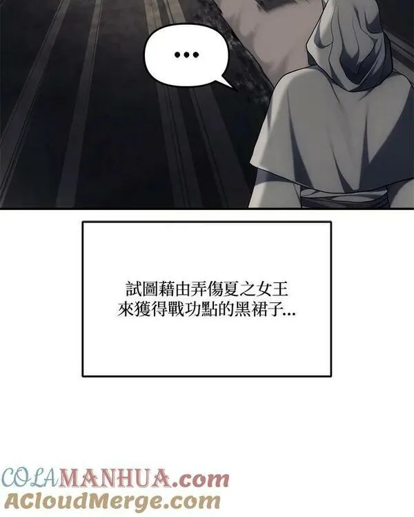 重生归来的战士漫画漫画,第154话13图