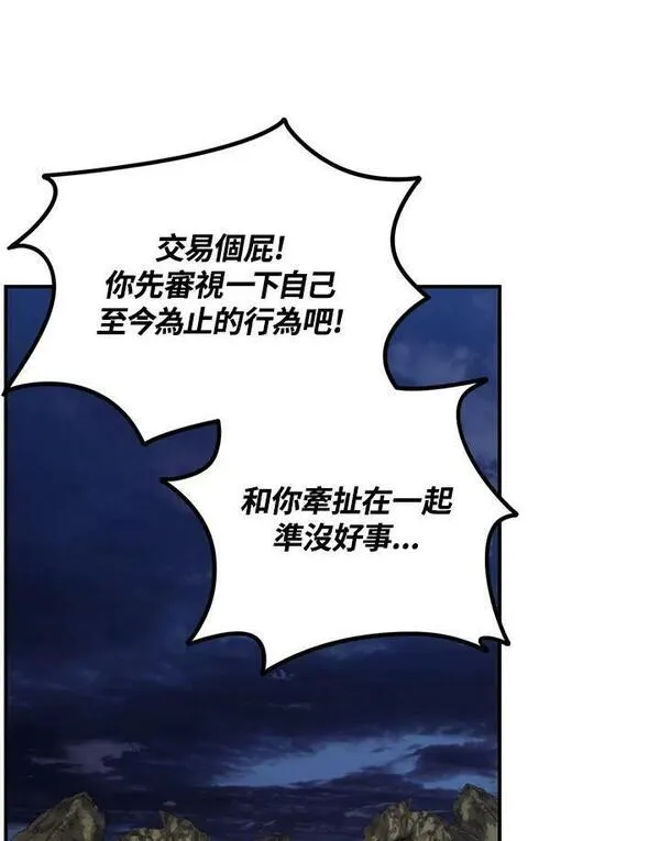 重生归来的战士漫画漫画,第154话114图