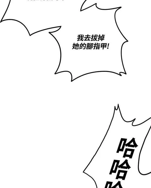 重生归来的战士漫画漫画,第154话11图