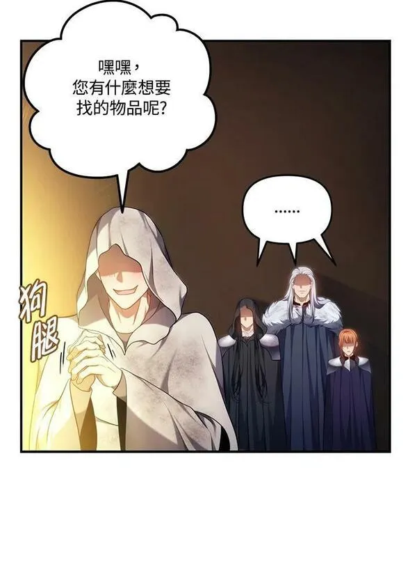 重生归来的战士漫画漫画,第154话124图