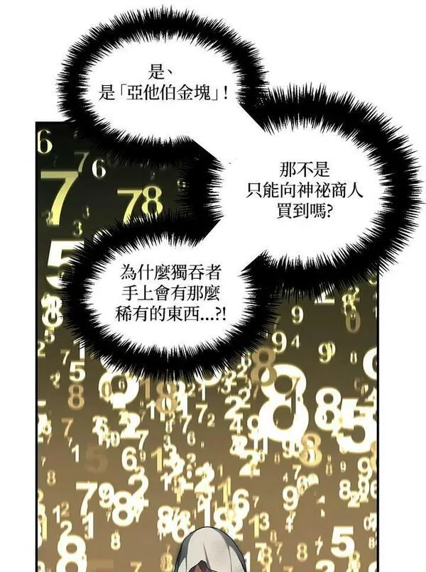 重生归来的战士漫画漫画,第154话120图