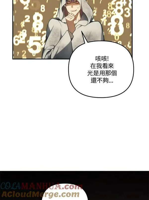 重生归来的战士漫画漫画,第154话121图