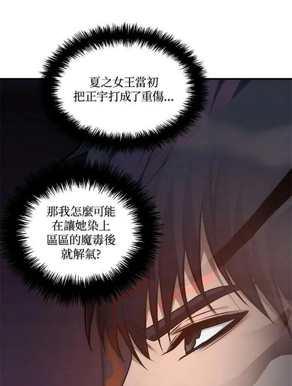 重生归来的战士漫画漫画,第154话74图