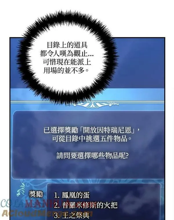 重生归来的战士漫画漫画,第154话81图