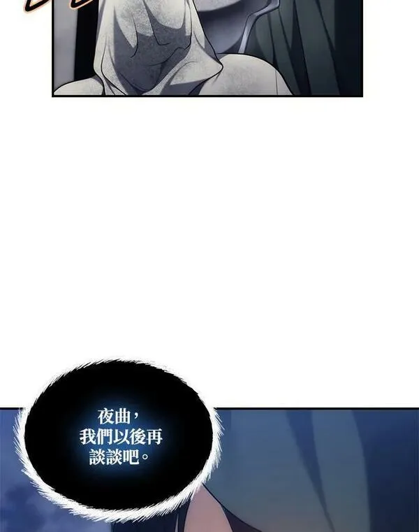 重生归来的战士漫画漫画,第154话110图