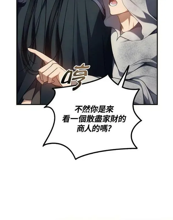 重生归来的战士漫画漫画,第154话106图