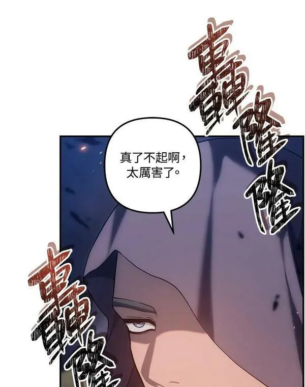 重生归来的战士漫画漫画,第154话38图