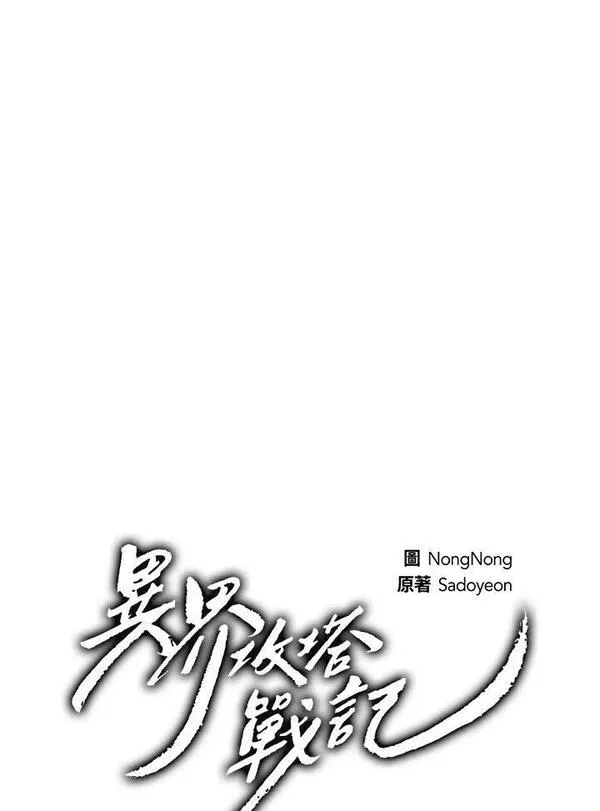 重生归来的战士漫画漫画,第154话28图