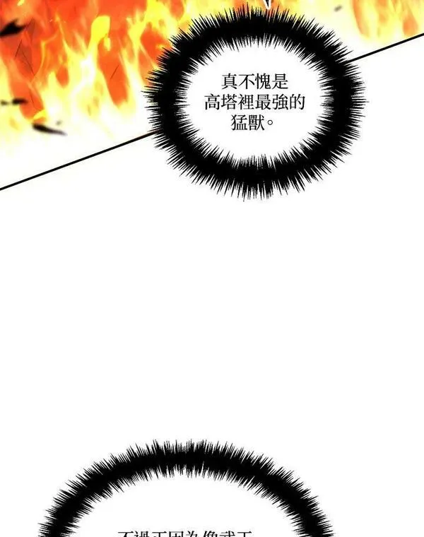 重生归来的战士漫画漫画,第154话42图