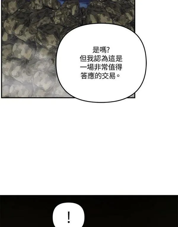 重生归来的战士漫画漫画,第154话115图