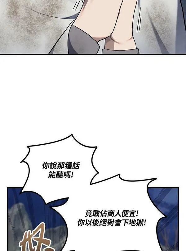 重生归来的战士的原创小说漫画,第155话18图