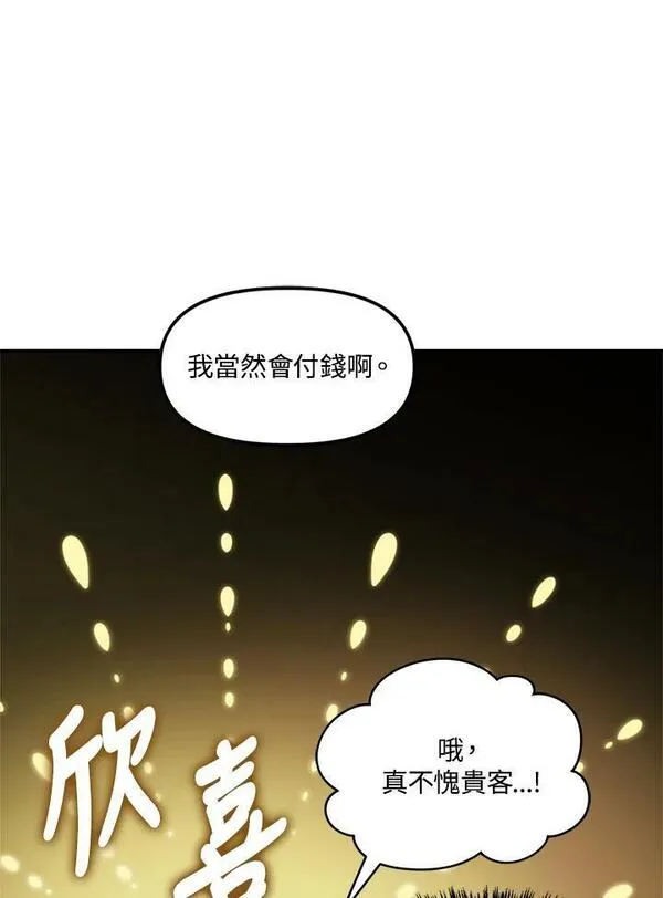 重生归来的战士的原创小说漫画,第155话15图