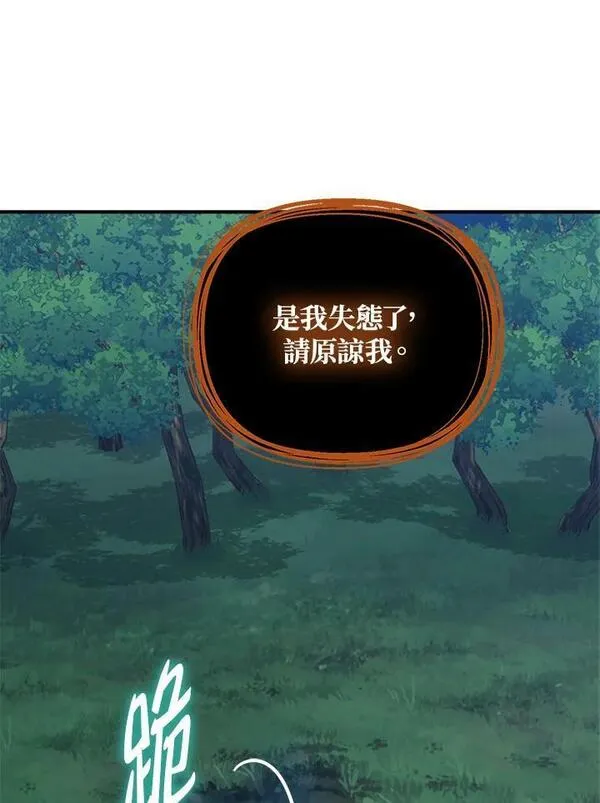 重生归来的战士的原创小说漫画,第155话36图