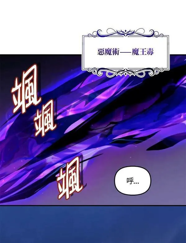 重生归来的战士的原创小说漫画,第155话71图