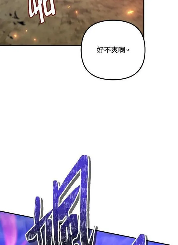 重生归来的战士漫画免费阅读奇漫漫画,第156话16图