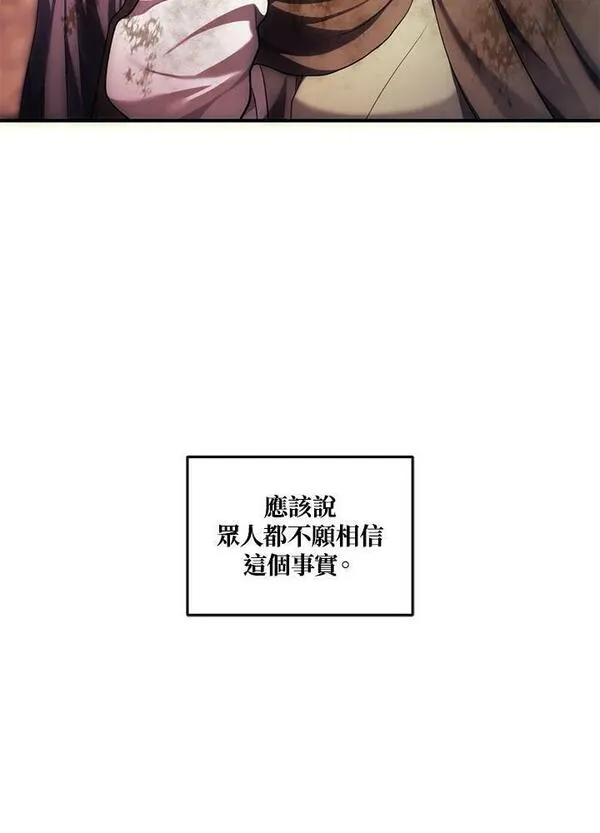 重生归来的战士漫画免费阅读奇漫漫画,第156话96图